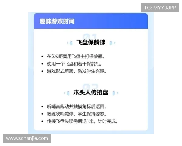 杭州飞盘队战术解析与对手策略深度对比研究